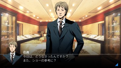 Jake Hunter Detective Story: Prism of Eyes