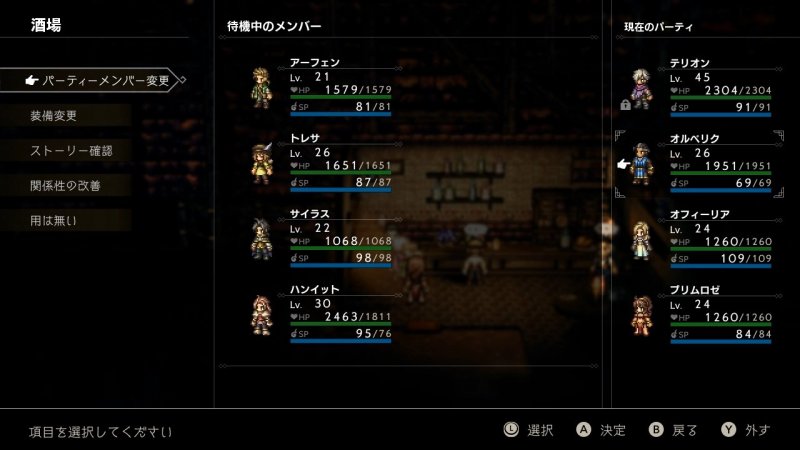 Immagine di Octopath Traveler per Nintendo Switch