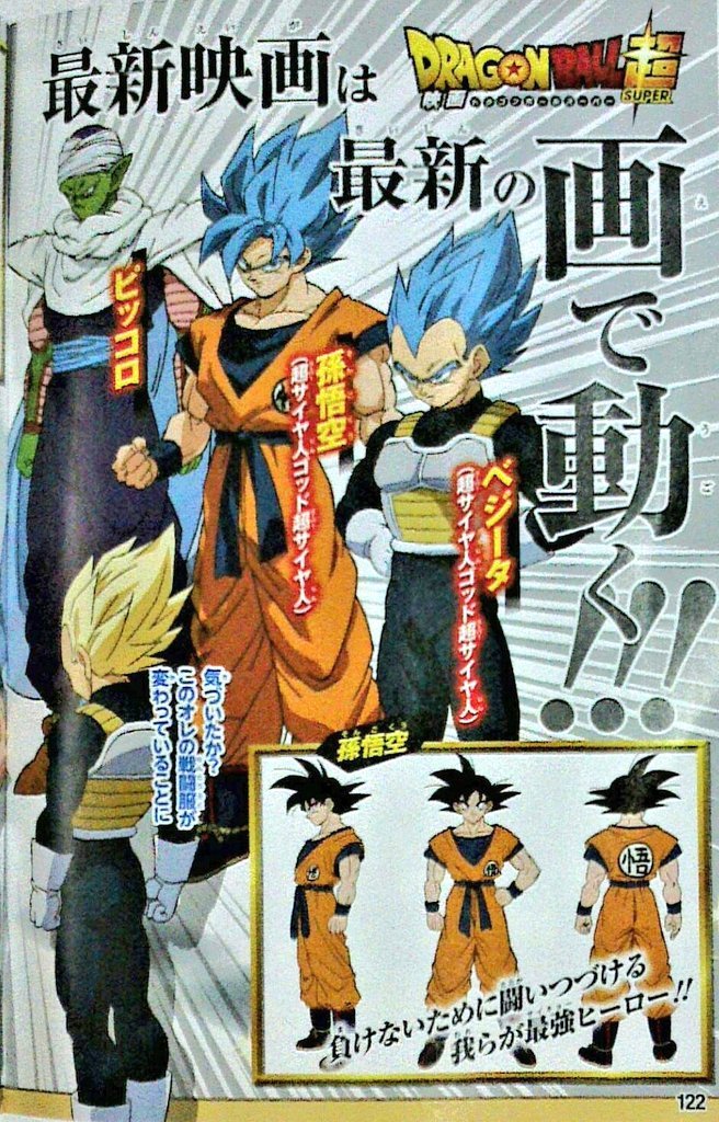 Dragon Ball Super Dragon Ball Super