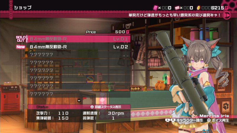 Immagine di Bullet Girls Phantasia per PlayStation 4
