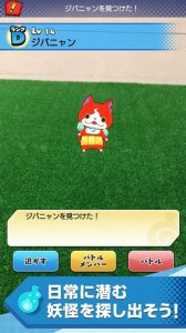 Yo-Kai Watch World