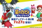 Kirby: Star Allies, l'aggiornamento estivo ha una data e porta con sé nuovi personaggi - Notizia