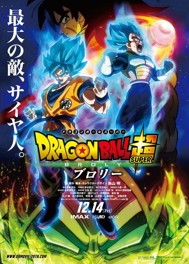 locandina film dragon ball super