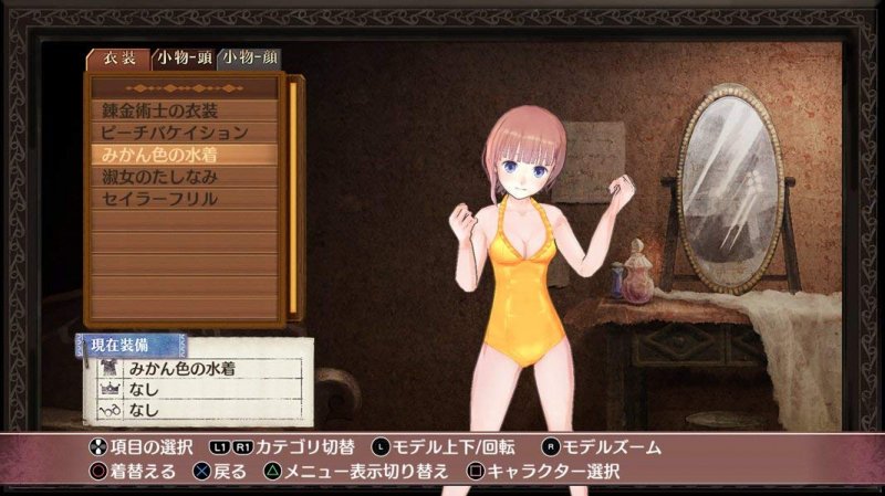 Immagine di Atelier: The Alchemist of Arland 1-2-3 DX per Nintendo Switch