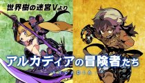 Etrian Odyssey X - Il trailer della classi "Adventurers of Arcadia"