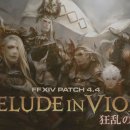 Final Fantasy XIV si aggiorna a settembre con l'update 4.4: "Prelude in Violet"