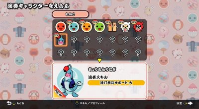 Taiko no Tatsujin: Drum 'n' Fun!