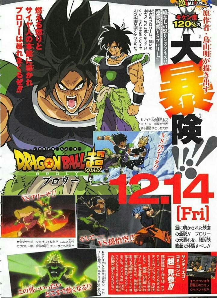 Dragon Ball Super Broly Nuove Immagini Mostrano La Furia Del Saiyan Multiplayer It