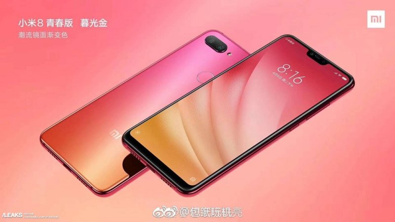 Xiaomi Mi 8 Youth