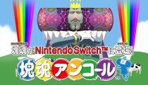 Katamari Damacy Reroll - Trailer d'annuncio