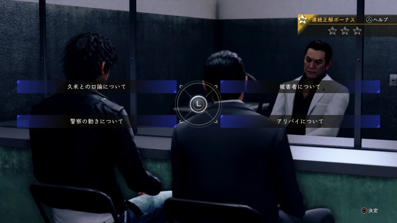 Immagine di Judgment per PlayStation 4