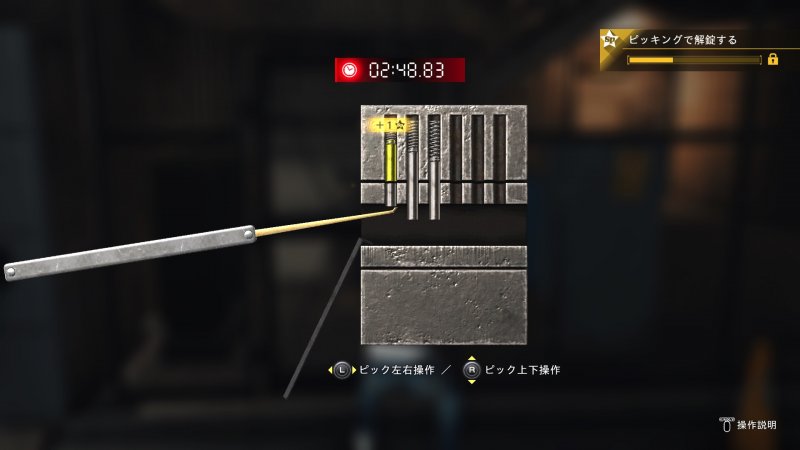 Immagine di Judgment per PlayStation 4