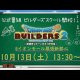 Dragon Quest Builders 2 - Streaming con gameplay giapponese