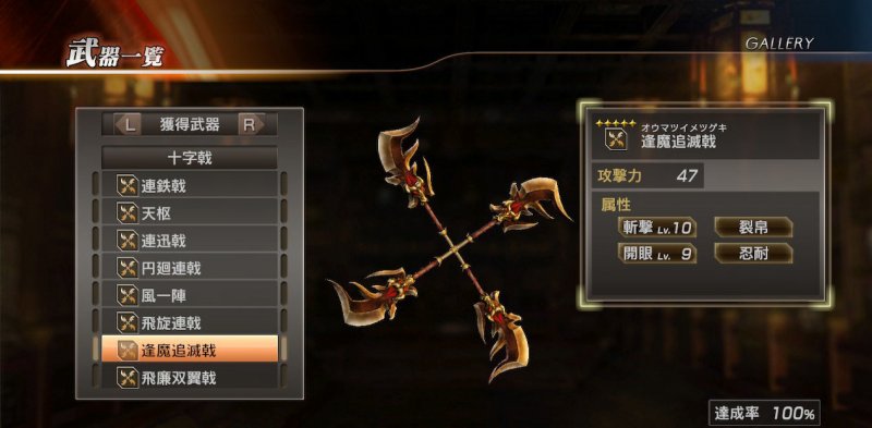 Immagine di Dynasty Warriors 8: Xtreme Legends Definitive Edition per Nintendo Switch