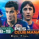 PES Club Manager: l'aggiornamento 2.0 è disponibile