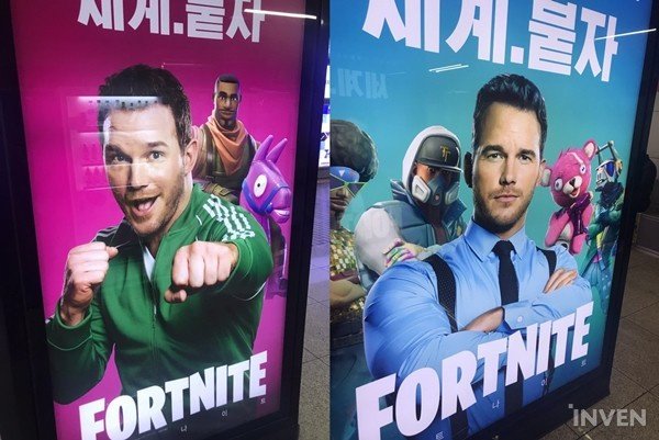 Fortnite Chris Pratt 2