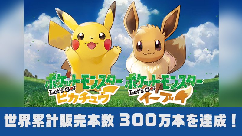 Pokémon Lets Go Pikachu E Lets Go Eevee Download E