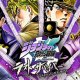 JoJo's Bizarre Adventure: Last Survival, un battle royale per le sale giochi