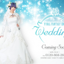 Matrimonio a tema Final Fantasy? In Giappone è possibile