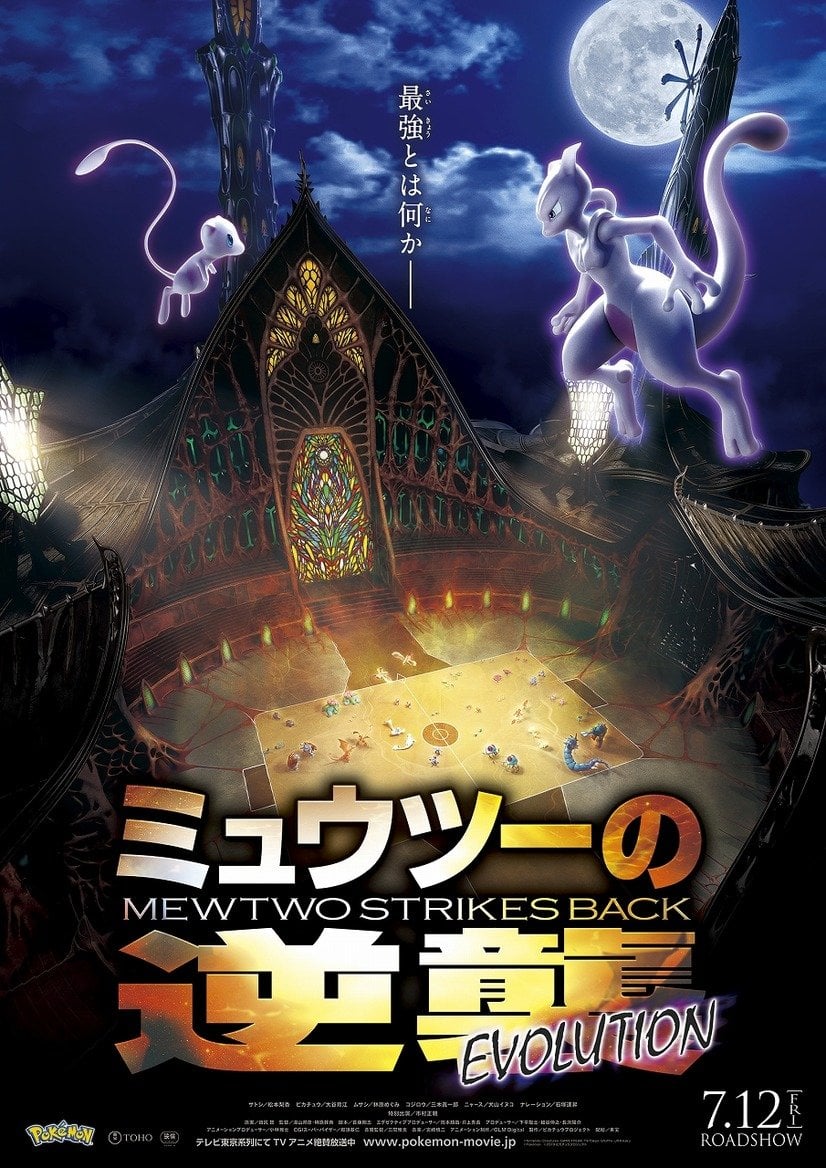 Mewtwo strikes back: evolution, primo trailer online!