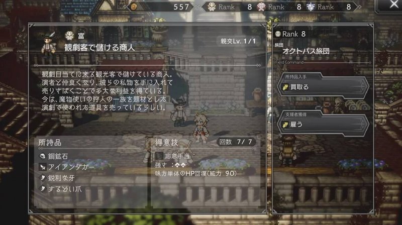 Immagine di Octopath Traveler: Champions of the Continent per Android