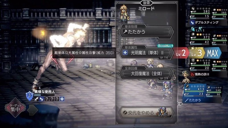 Immagine di Octopath Traveler: Champions of the Continent per Android