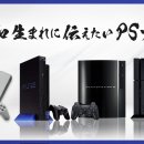 Sony: quali giochi PlayStation preservare dall'era Heisei alla Reiwa?