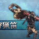 Monster Hunter: World - Iceborne - Trailer dell'Hunting Horn