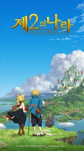 Ni no Kuni: Cross Worlds