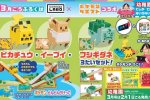 Pokémon Quest e Nintendo Labo: collaborazione in arrivo con nuovi modelli da costruire - Notizia