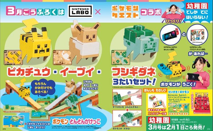 Nintendo Labo C397 Pokecc81Mon Quest Nintendo Labo C397 Pokecc81Mon Quest