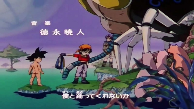 Una scena della sigla di Dragon Ball GT.