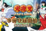 InuYasha: Yomigaeru Monogatari, un trailer mostra il nuovo action/GDR per iOS e Android - Notizia