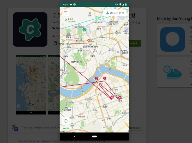 Google Play Store App Coronavirus 1