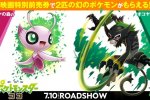 Pokèmon Spada e Scudo, due pokémon misteriosi in regalo a chi prenota il biglietto del film - Notizia