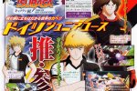 Captain Tsubasa: Rise of the New Champions, presentata la nazionale della Germania, c'è un nuovo personaggio - Notizia