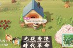 Animal Crossing: New Horizons forse bloccato in Cina perché usato per protestare contro il regime - Notizia
