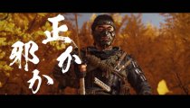 Ghost of Tsushima - nuovo trailer giapponese