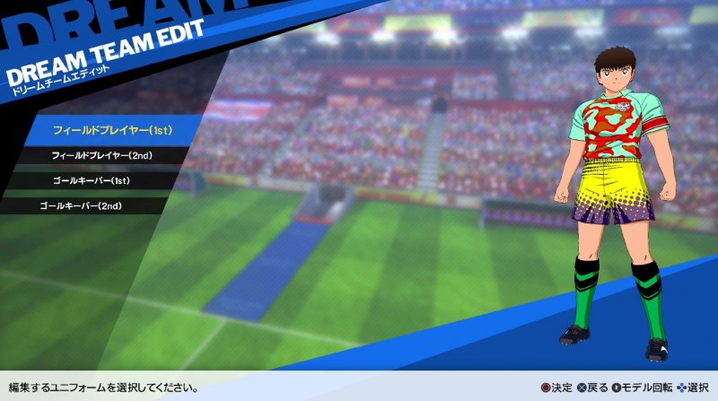 Tsubasa Dream Team Edit Customisation Tsubasa Dream Team Edit Customisation