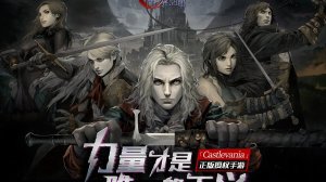 Castlevania: Moonlight Rhapsody