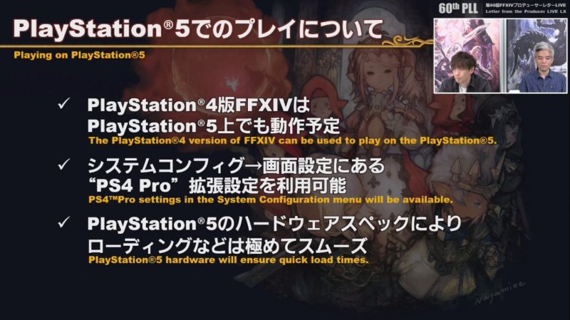 Final Fantasy 14 Ps5 Playstation 5 Miglioramenti Final Fantasy 14 Ps5 Playstation 5 Miglioramenti