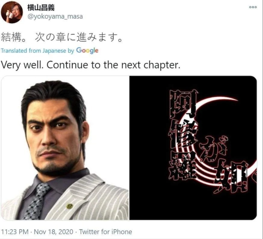 Yakuza Sega