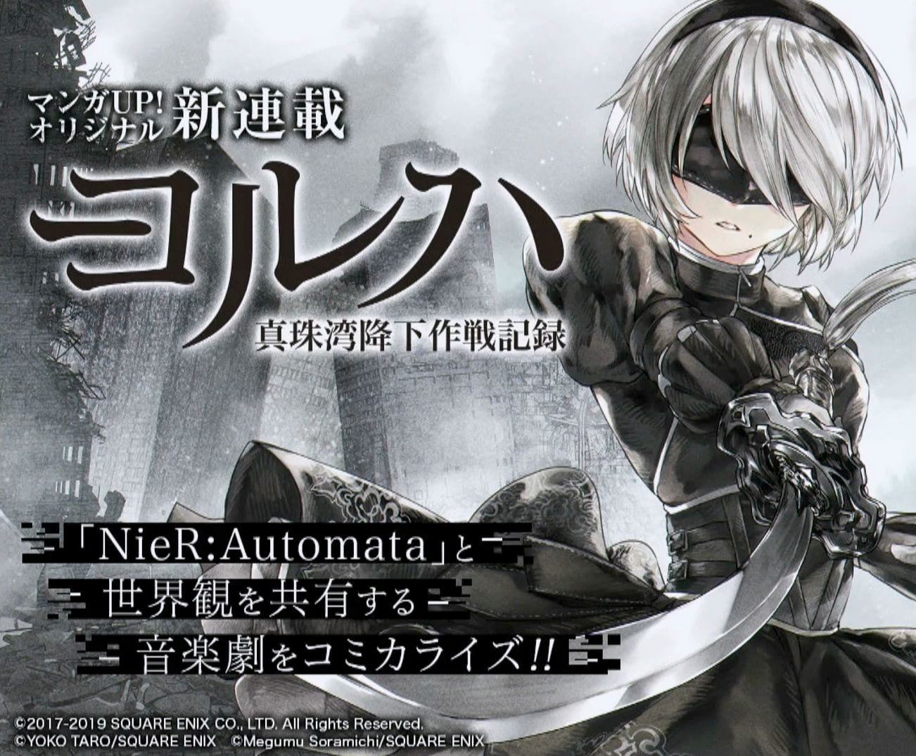 Nier automata 3c3c1d119440927 как попасть