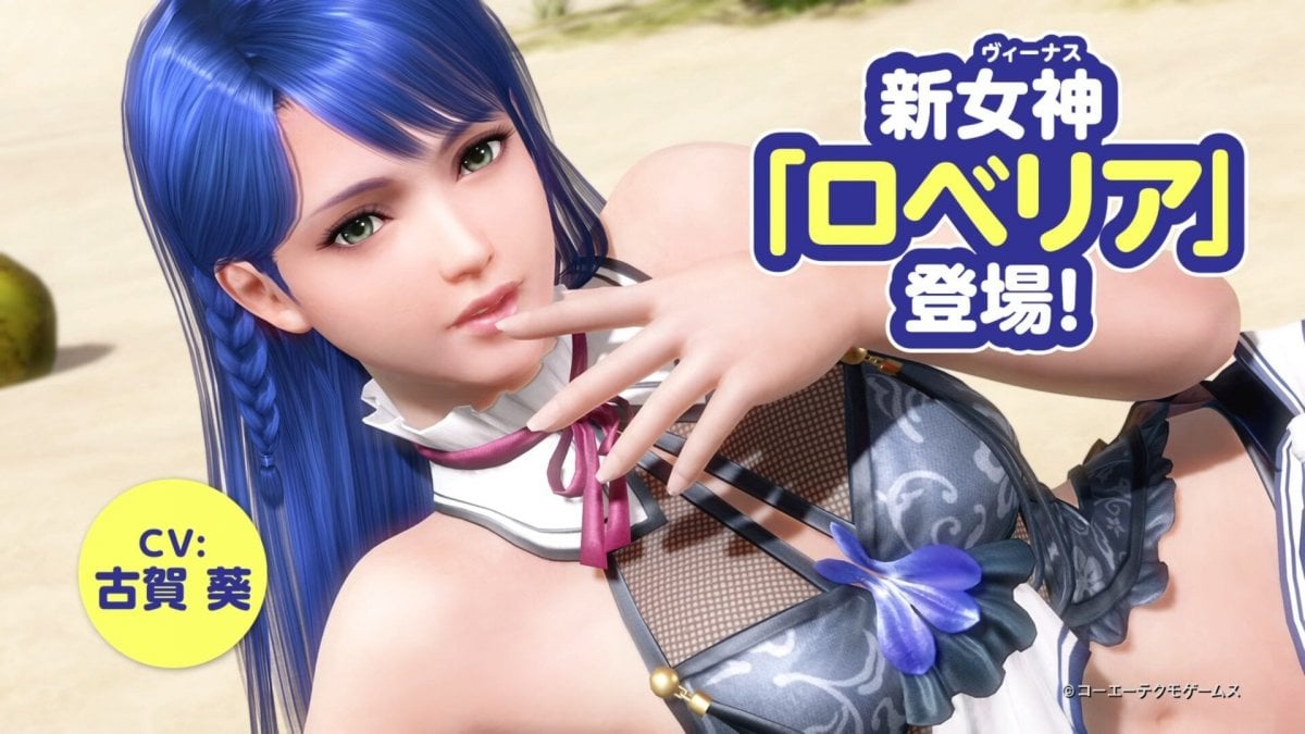 Dead or Alive Xtreme：Venus Vacate：Un Trailer Presenta Lobelia