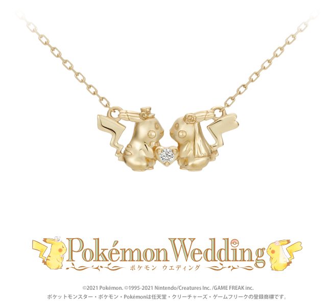 Collana nuziale di Pikachu Collana nuziale di Pikachu