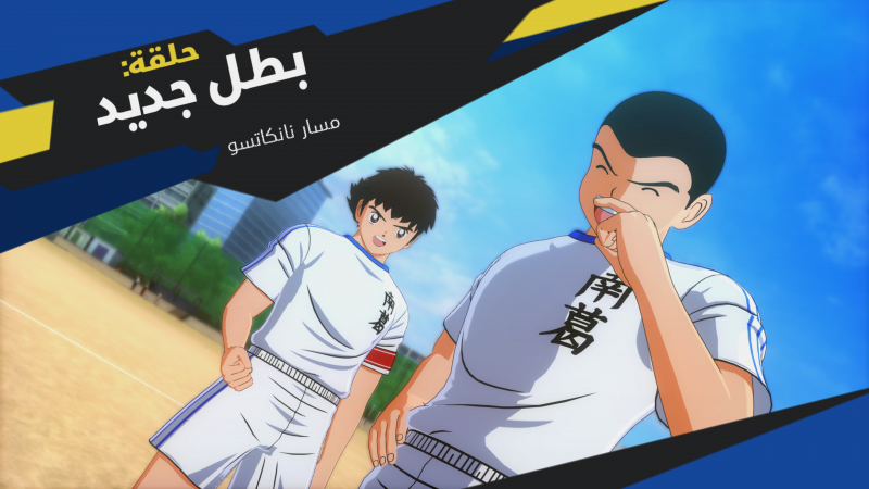 Immagine di Captain Tsubasa: Rise of New Champions per Nintendo Switch