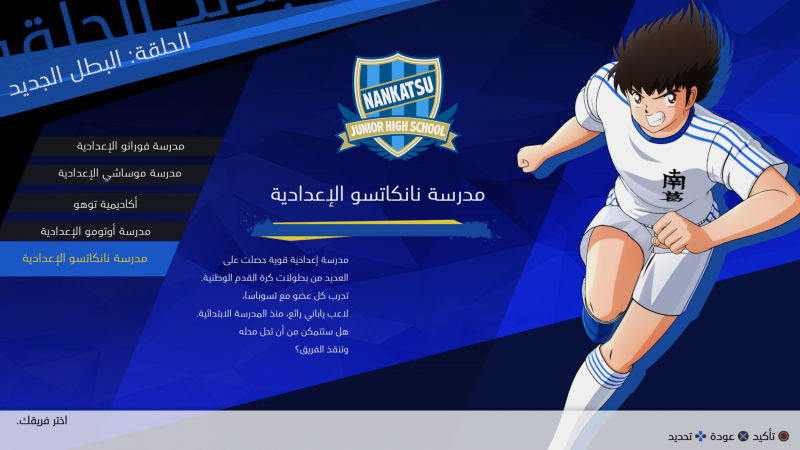 Immagine di Captain Tsubasa: Rise of New Champions per Nintendo Switch