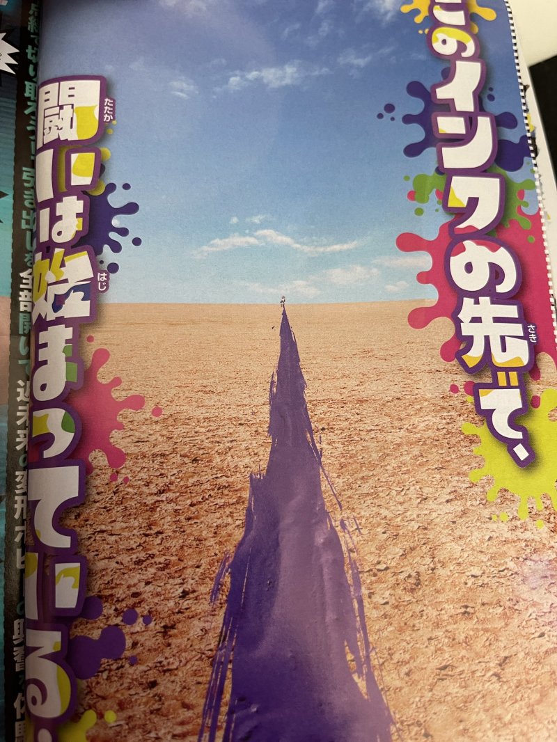 Splatoon, l'ultima pagina della pubblicità su CoroCoro.