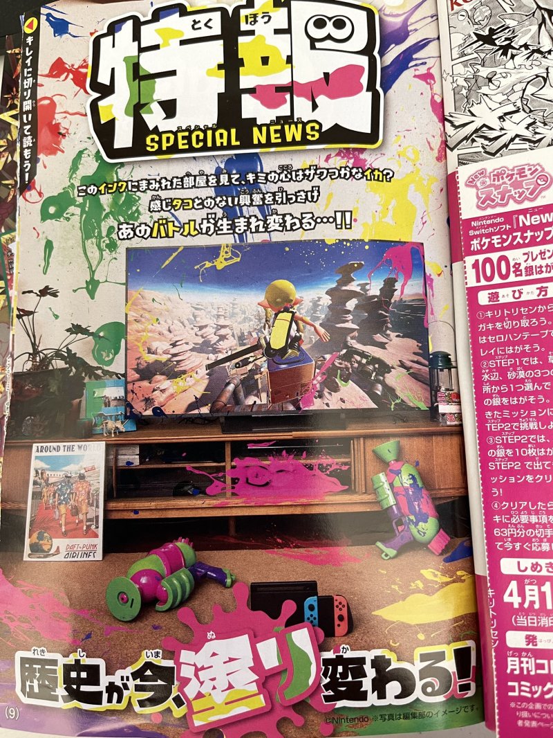 Splatoon 3, la prima pagina della pubblicità su CoroCoro.