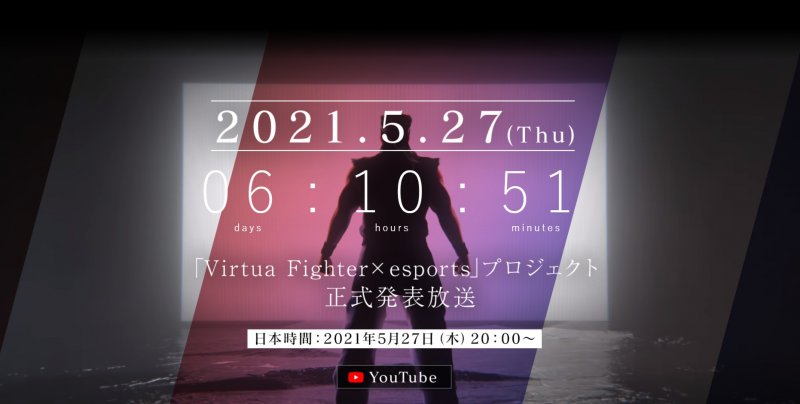 Il sito teaser di Virtua Fighter x esports.